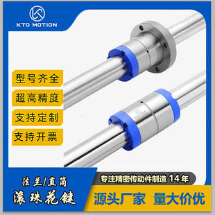 KTO滚珠花键 国产滚珠花键直线轴承花键曲柄花键定做滚珠花键工厂-阿里巴巴