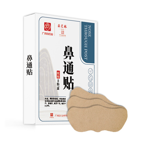 Plaster Nose Tong Patch Inflammation Nose Health Care Patch Nose Health Plaster Children and Adults Cold and Sneezing Replacement Ventilation Nasal Patch Plaster