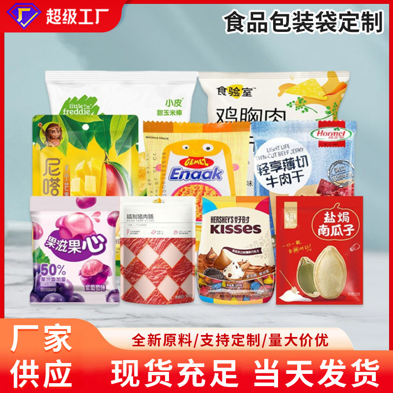 源工場食品包装自立式ジップロック袋ナッツスナック包装袋自立式窓付きジップロック袋卸売|undefined