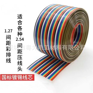 2651 28#���ž� �Ű �g��1.27 FC2.54IDC �B�Ӿ� 7/0.12TS����