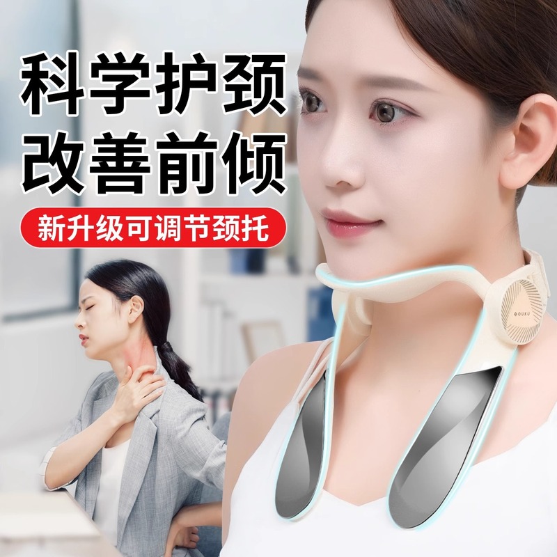 Ouku Neck Lifter, Neck Brace, Neck Brace, Intervertebral Forward Correction, Anti-Bowing, Adjustable Support Pillow, Straight and Pulling