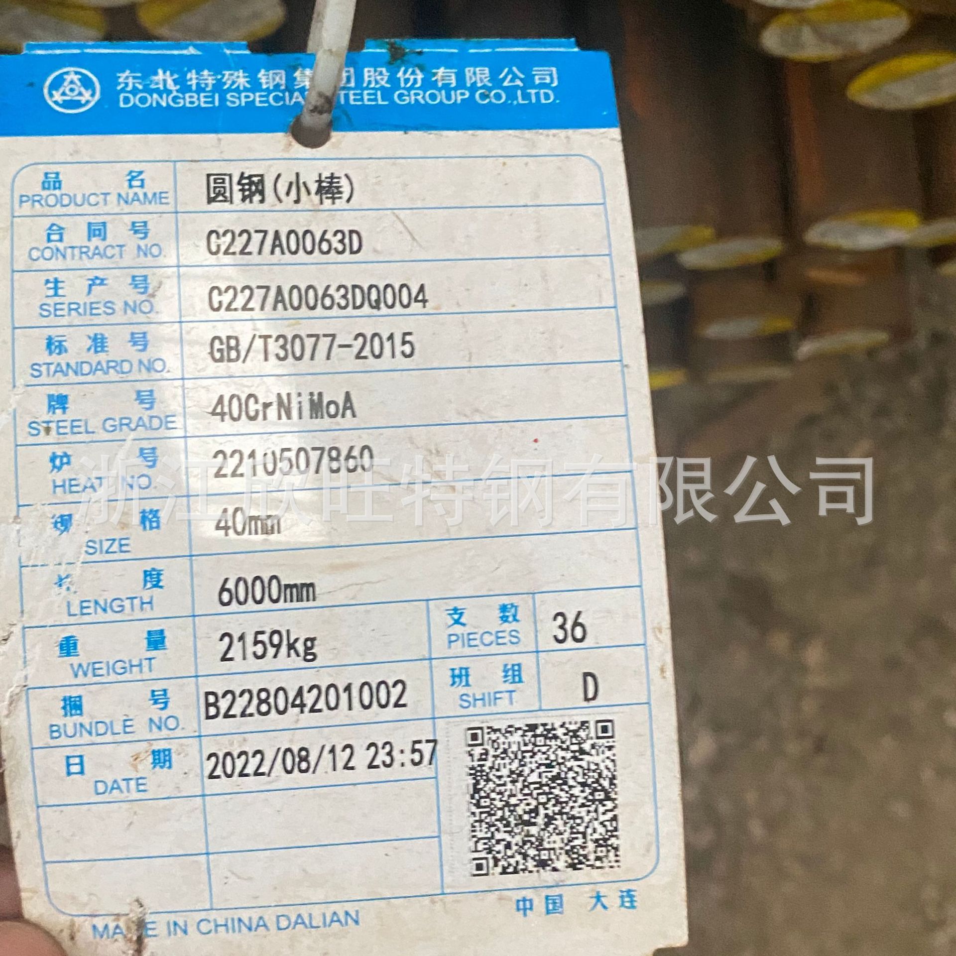 真实货源 宝钢40crnimo合金钢 提供质保书 东特40crnimoa圆钢