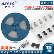 TS-B005��о�p�|�_�P΢���B���� 3*6*2.5�����NƬ���_�~��ʽ����