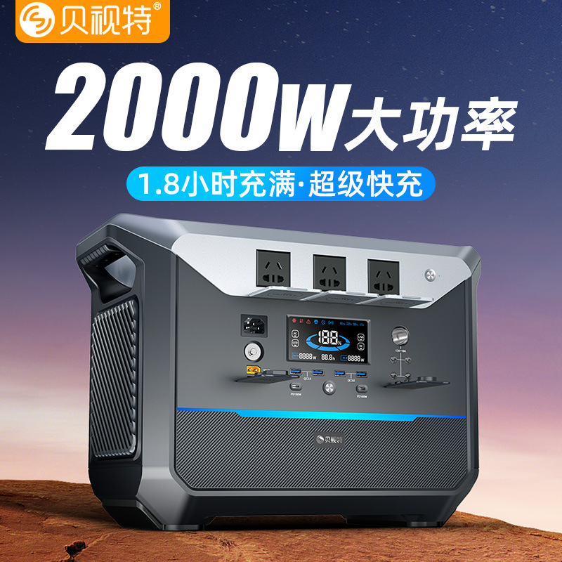 贝视特2000W移动电源220v蓄电池自驾大容量救援应急供电锂电池