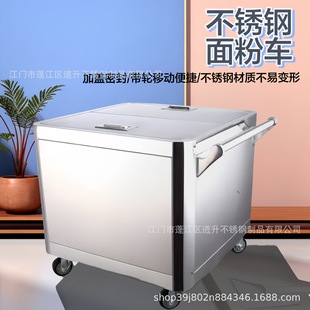 Stainless Steel Movable Wheeled Large-Capacity Flour Cart with Lid Flour Cart for Home and Commercial Use