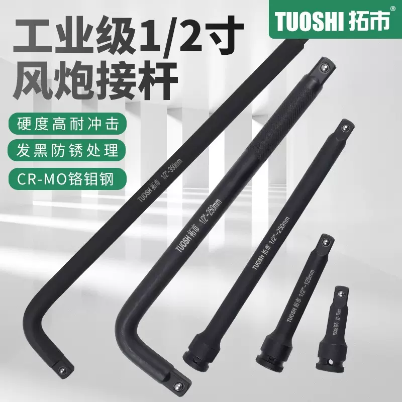 拓市风炮套筒扳手弯杆1/2大飞重型加长杆多功能手动加力杆延长杆