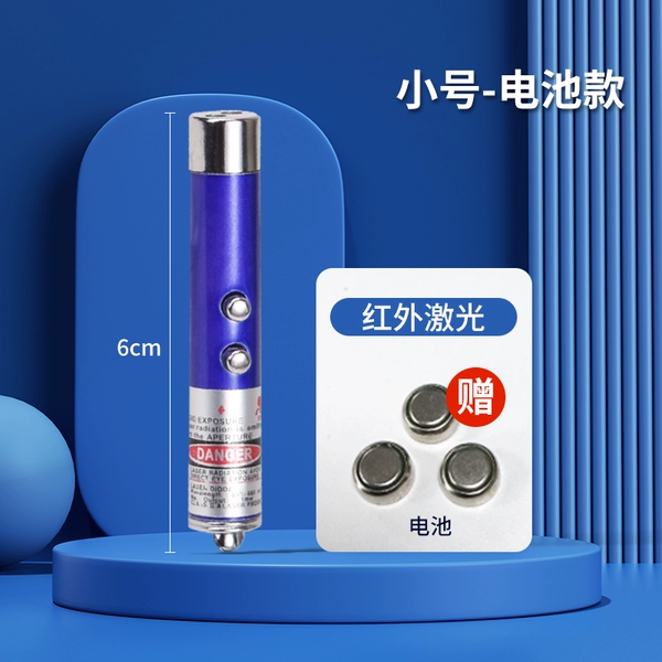 【Ordinary】Give battery