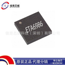 ETA6986  iPhone®背夹符合MFI®认证和 ATS测试 A充放20V 保护IC
