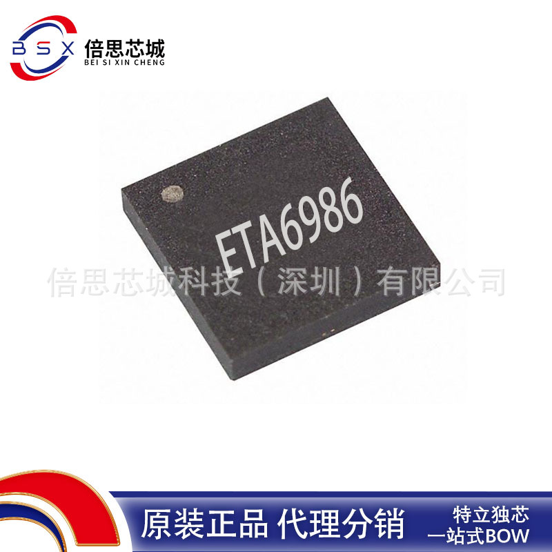 ETA6986  iPhone®背夹符合MFI®认证和 ATS测试 A充放20V 保护IC