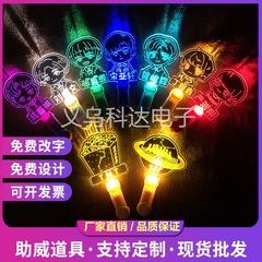 Tnt時代少年団応援棒灯牌蛍光棒スターと同じ応援道具ロゴをカスタマイズした