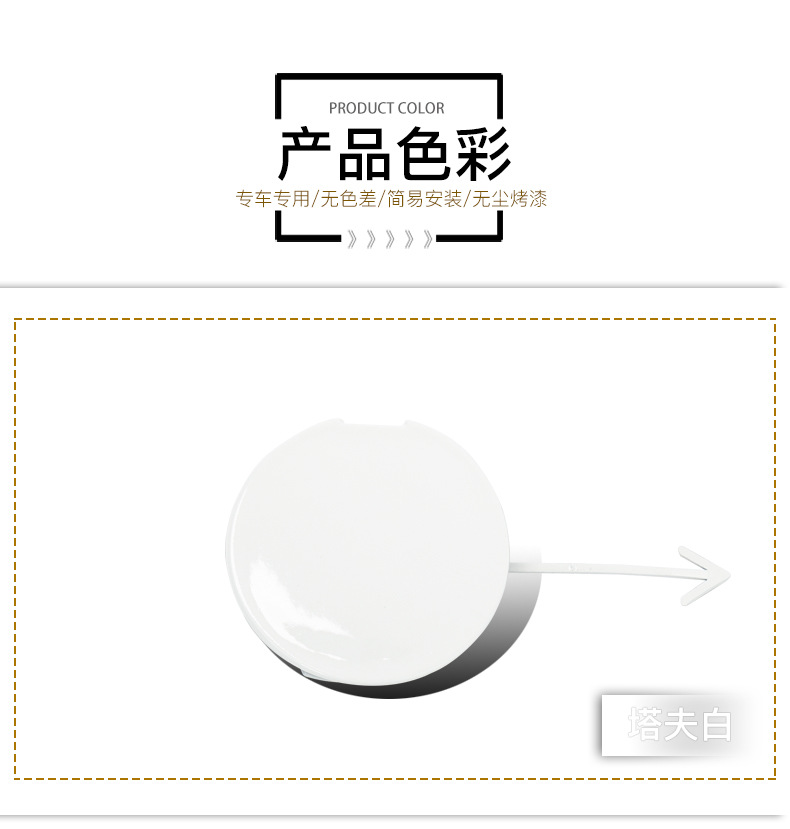 Suitable for 08-13 Models of Fit, Trailer Cover, Front and Rear Bumper Tow Hook Cover, Tow Hole Cover