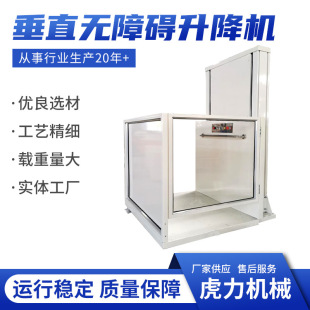 Vertical Barrier-free Lift Household Small Disabled Wheelchair Elevator Manufacturer Vertical Barrier-free Lift