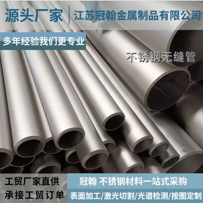 316不锈钢无缝管厚壁管现货可零切不锈钢工业管316l不锈钢无缝管