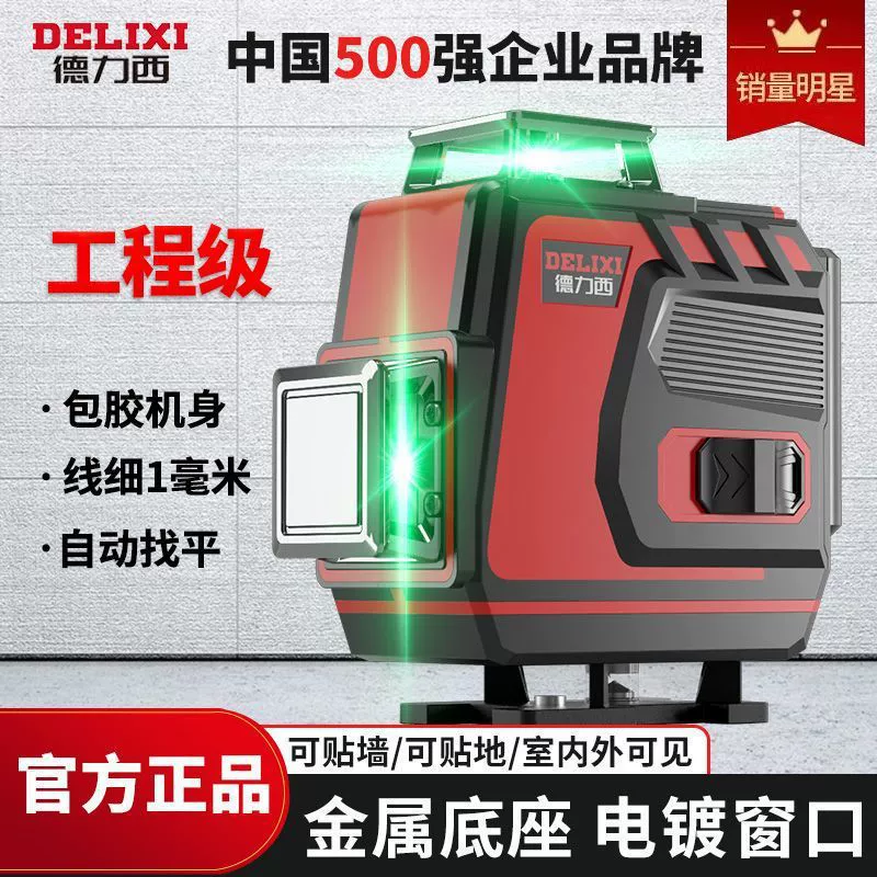 Измеритель уровня Delixi, инфракрасный уличный высокоточный 12-линейный зеленый светильник, настенный универсальный автоматический измеритель уровня
