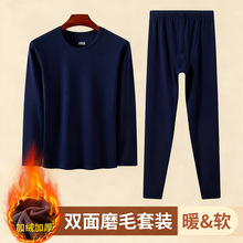 尾货处理男士圆领德绒打底衫两件套纯色保暖修身秋衣秋裤内搭套装