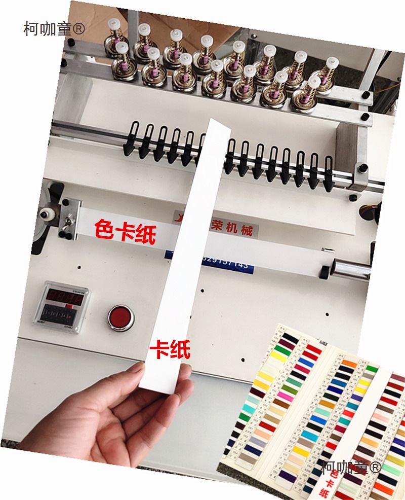 色卡纸 毛线绕 绕线 色打样机双面白卡纸 白板垫卡纸条麦太保