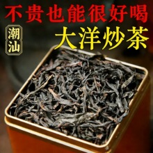 潮汕炒茶散装批发 2026新茶 高山绿茶 茶叶厂家直供 电商供货 代