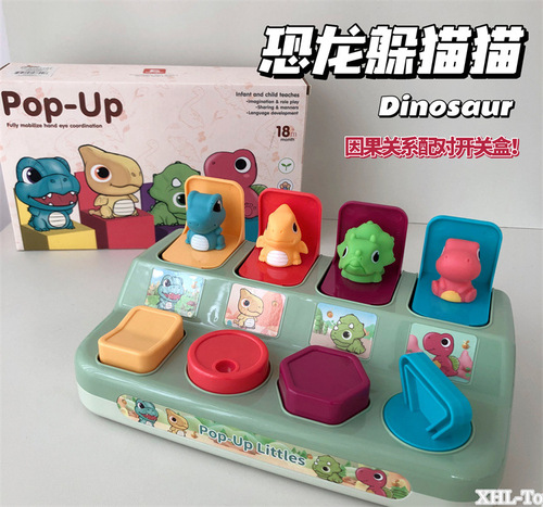 Cross-border hot selling children's dinosaur mechanism box peek-a-boo switch box causality press early education educational toys batch