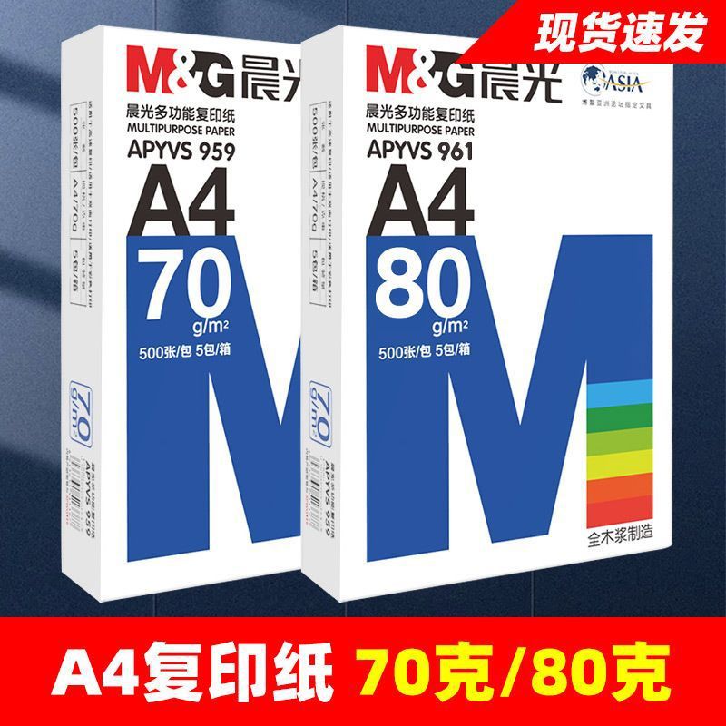 모닝라이트 카피지 A4용지 홀박스 인쇄지 학생용 초안지 A박스 도매 도면 백지 사무용품