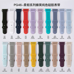 2023 new suitable Apple watch strap iwatch breathable honeycomb silicone watch strap apple watch9se