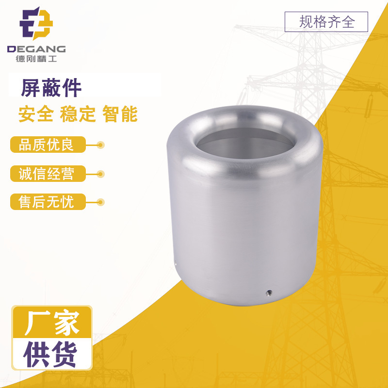 Factory Direct Supply of Shielding Parts, Dedicated for Electromagnetic Shielding of Electrical Equipment, Factory Direct Supply, Supports Wholesale Factory Direct Supply of Shielding Parts, Dedicated for Electromagnetic Shielding of Electrical Equipment, Factory Direct Supply, Supports Wholesale