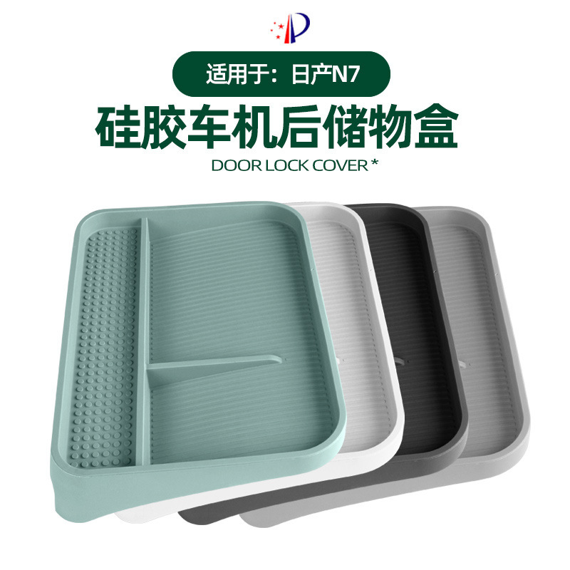 Suitable for Nissan N7 Silicone Car Storage Box Original Car Color In-Car Navigation Screen Rear Storage Box Accessories