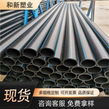 HDPE�oˮ�ܺ�ɫ����ϩ������ �͉�ݔˮ�r���ȹ� peˮ���ԁ�ˮ��