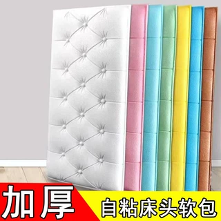 跨境直供床头贴纸自粘软包儿童房宝宝防撞墙围3d立体墙贴泡沫墙纸