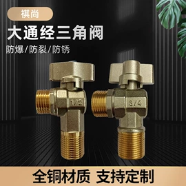 水嘴;三角阀;球阀