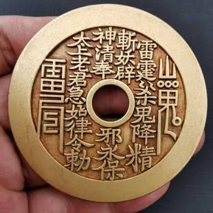 Large Antique Copper Coins, Mountain Ghost花钱, Large Coins, Evil Spirits Coins, Mountain Ghost Thunder Coins, Bagua Coins, Mother Coins, Feng Shui Coins