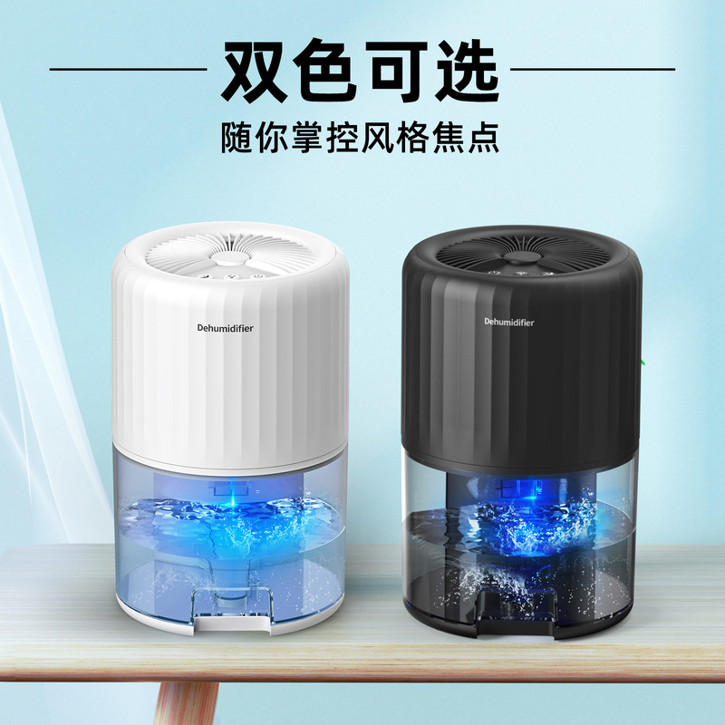 2025年新型除湿機 家庭用小型寝室用 湿気対策神器 半導体式静音除湿吸湿器|undefined