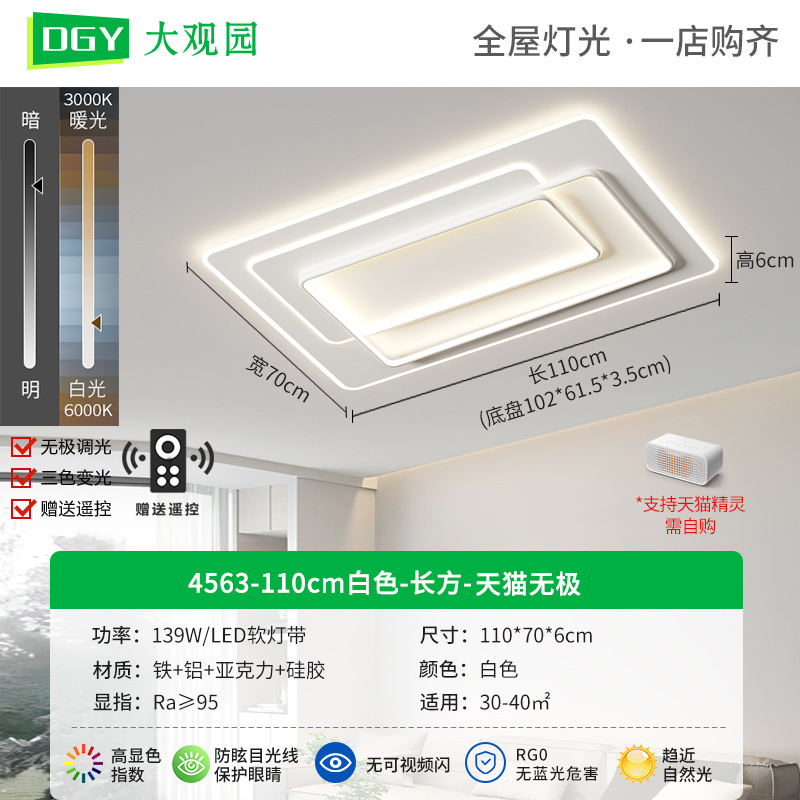 Gran vista jardín de protección de ojos de espectro completo lámpara de dormitorio simple lámpara de sala de estar moderna lámpara principal de vestíbulo 448L lámpara de casa completa