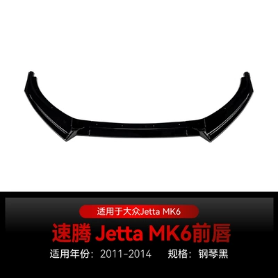 Suitable for 2011-2014 Volkswagen Jetta Sagitar Mk6 Dedicated Front Lip, Front Splitter, and Spoiler Cross-Border Modification Parts (Big Surrounded) - piano-black2011-2014