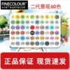 Landscape garden 60 color