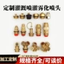 定制农用喷淋喷灌喷头