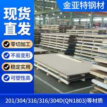 廠家不銹鋼熱軋平板304 316不銹鋼特板 沖花裝飾用不銹鋼防滑板