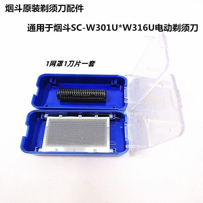 Pipe Reciprocating Razor Original Knife Mesh Accessories Suitable for Pipe 301/316/312 Electric Beard Razor