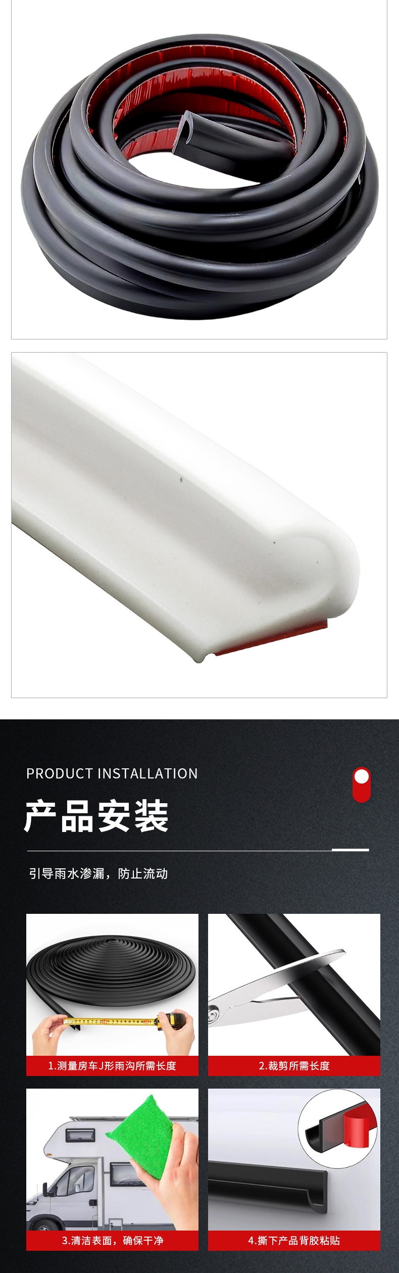 J-Type Car Rubber Strip, Rv Water Guide Strip, Roof Edge Leak-Proof Sealing Strip, Soft Rubber with Good Elasticity, Suitable for Cross-Border Use
