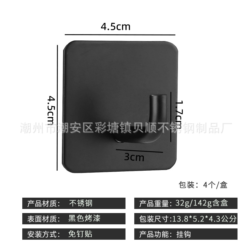 사각형 코끼리 코 후크 블랙 페인트