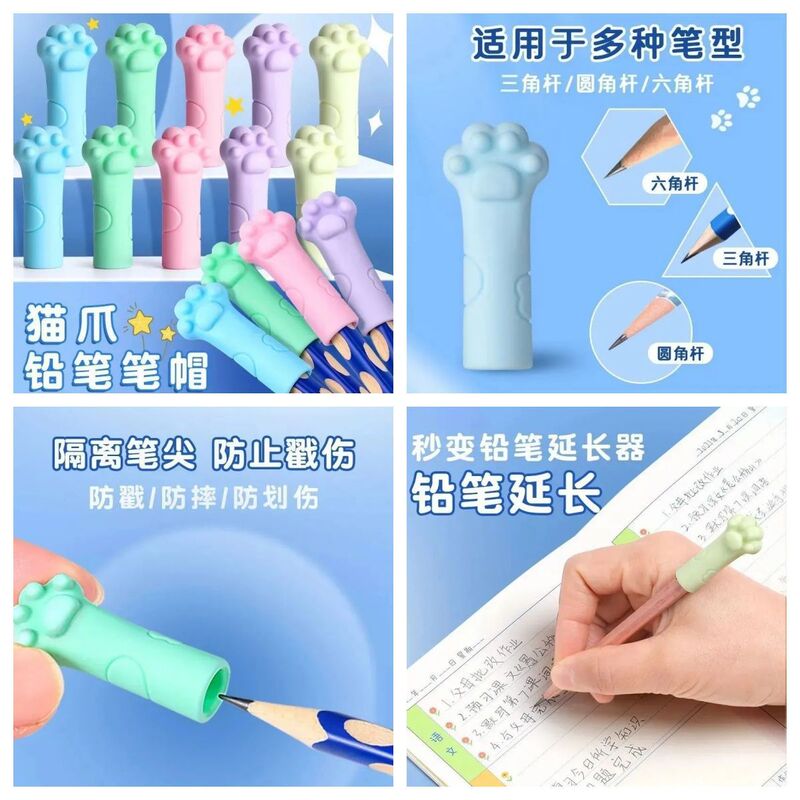 猫爪铅笔帽高颜值学生软胶硅胶铅笔套头笔尖保护套儿童笔帽铅笔盖|undefined