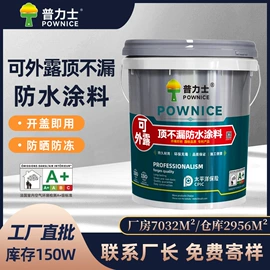 防水涂料;内墙涂料;瓷砖胶