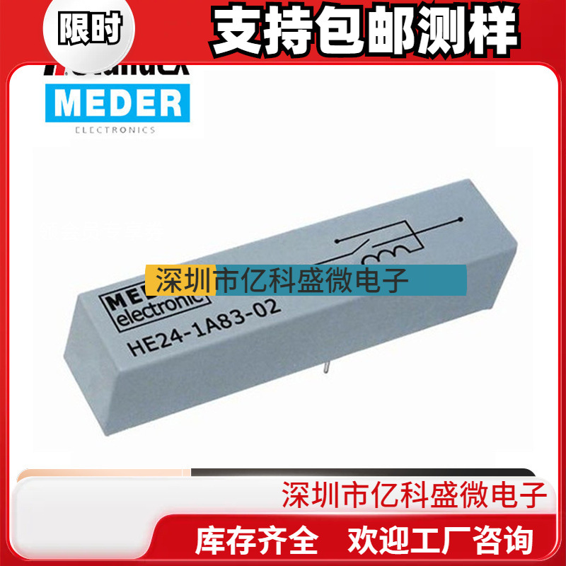 STANDEX MEDER 高压干簧继电器 斯丹麦德HE系列 HE24-1A83-02