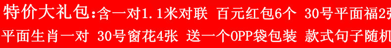 特价大礼包介绍_副本