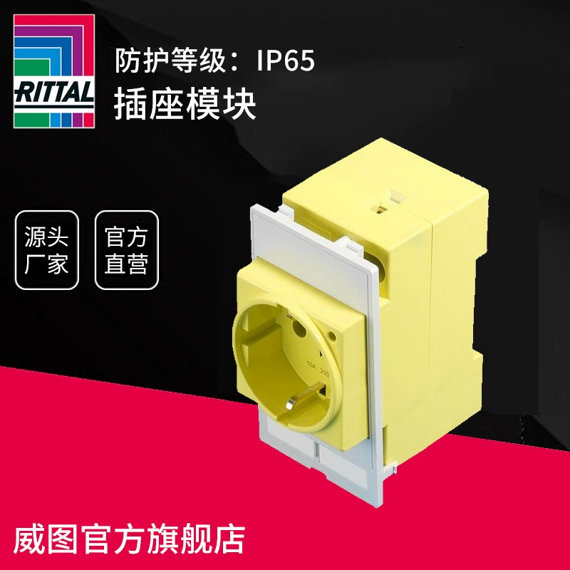 Немецкая Коробка установки интерфейса SZ модуля гнезда Weitu rittal