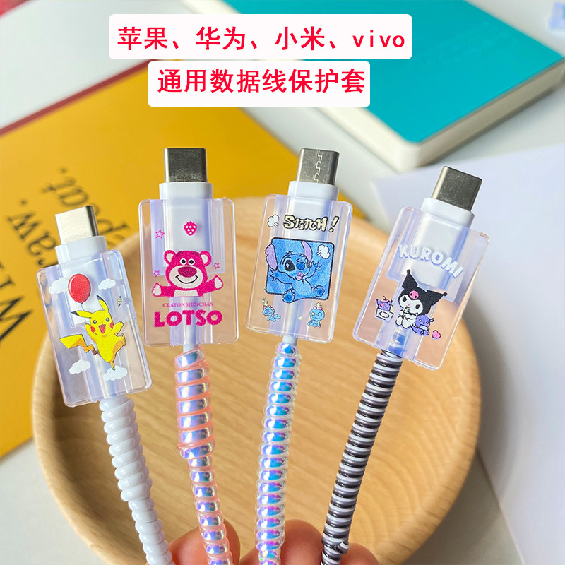 Suitable for Apple Data Cable Set Huawei Vivo Xiaomi Oppo with Transparent Cartoon Cartoon Charging Cable Bite Device