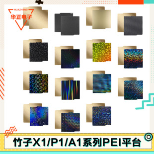 ������X1 P1P A1��ӡ��ߵ͜�X1C P1S�p��PEI�������NĤ���ɰ�