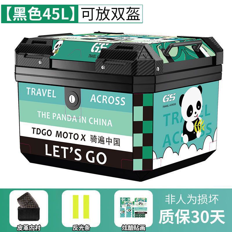 行李箱踏板车大号通用可拆卸工具箱子摩托车尾箱机车后备箱电动车|undefined