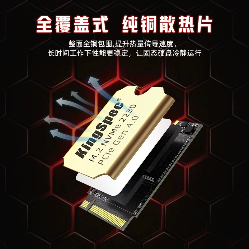 Ким Сенгвэй 2230 NVMe PCIe4.0*4 Пипанция Дианxin 512ГБ 1ТБ (скорость чтения 5000МБ/с)