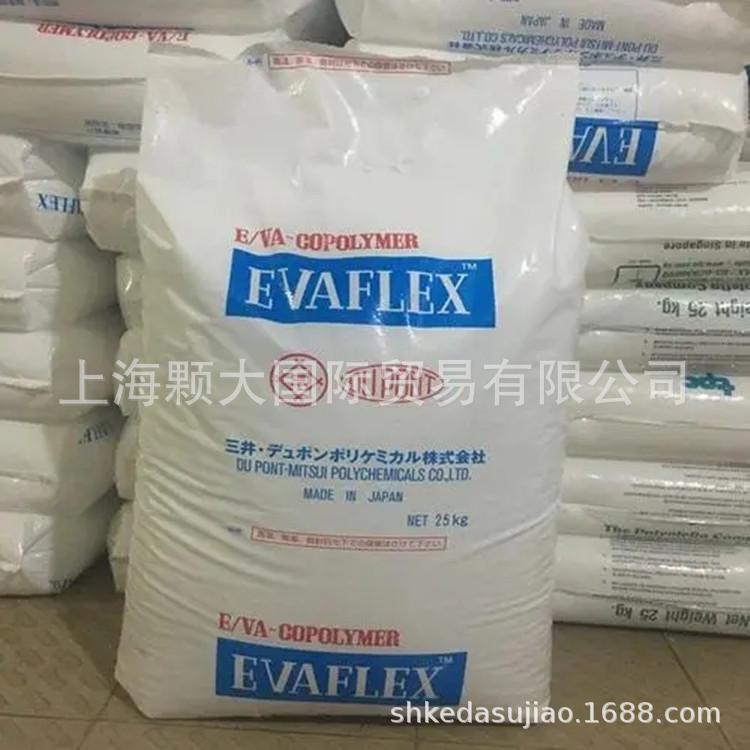 EVA 三井化学 150 注塑级食品级 发泡级 耐候 薄膜 健身器材