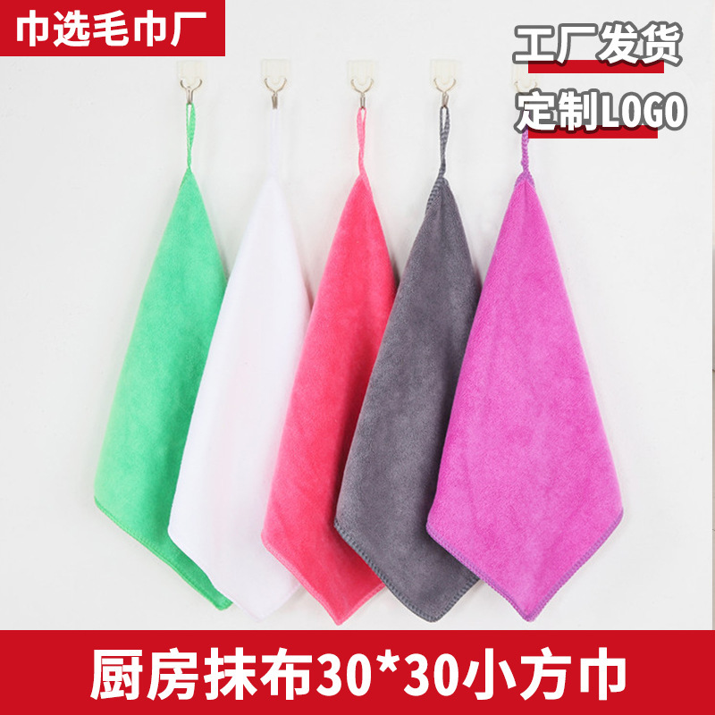 Kitchen Cleaning Cloth 30*30 Small Square Towel Household Cleaning Absorbent Cloth Custom Logo Thickened Microfiber Cloth